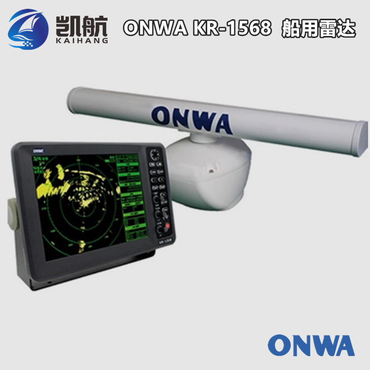 国产安华ONWA KR-1568/1968彩色液晶船用雷达