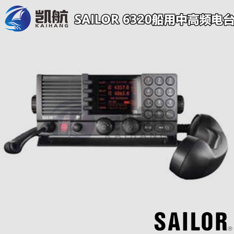 水手SAILOR 6320船用中高频MF/HF短波电台