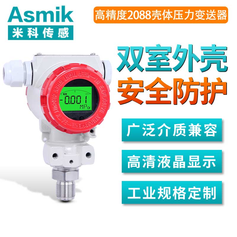 油压传感器型号 杭州米科传感技术有限公司