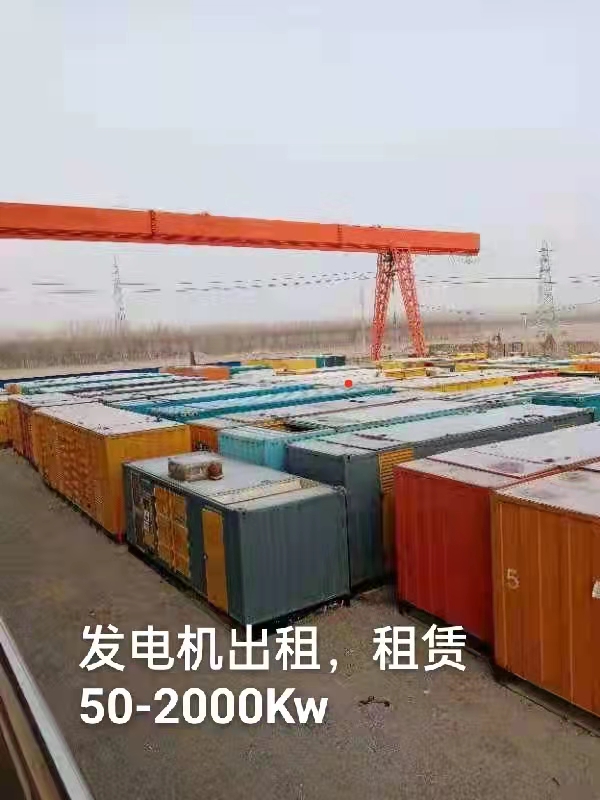 郑州200kw发电机租赁 服务快捷
