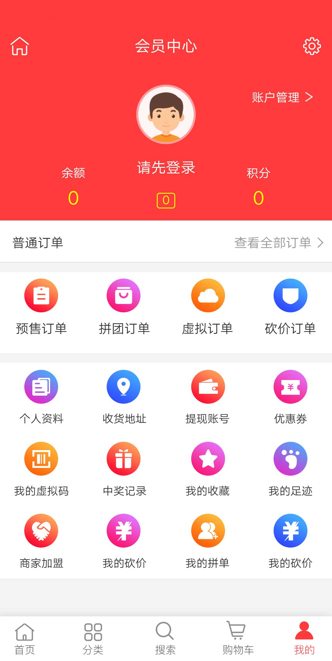 单用户商城app开发