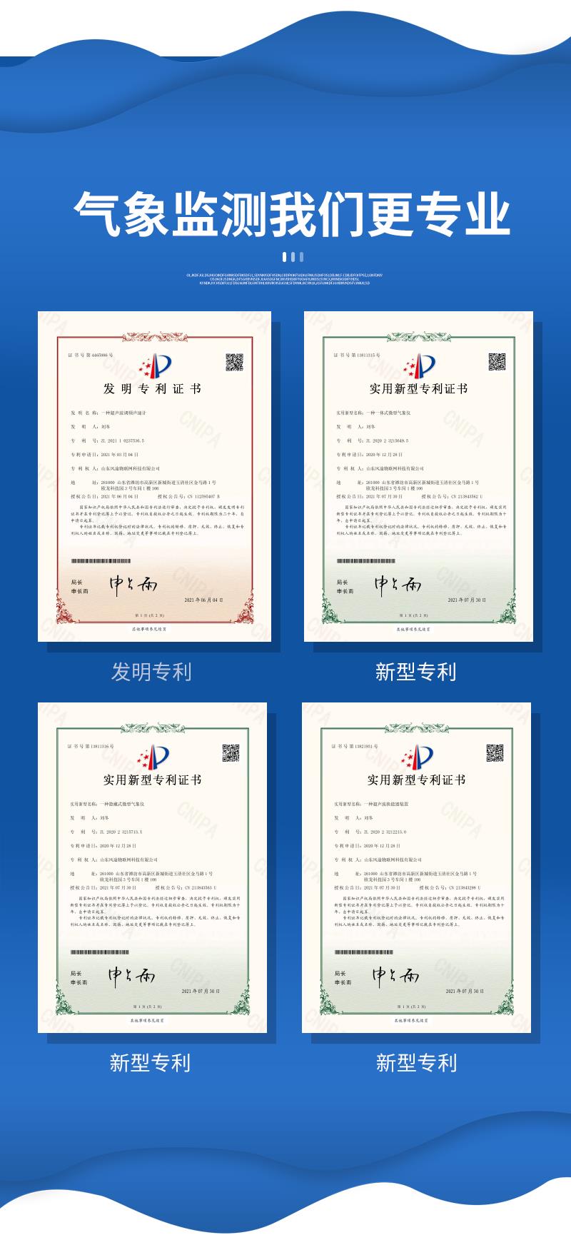 杭州应急移动气象站怎么选