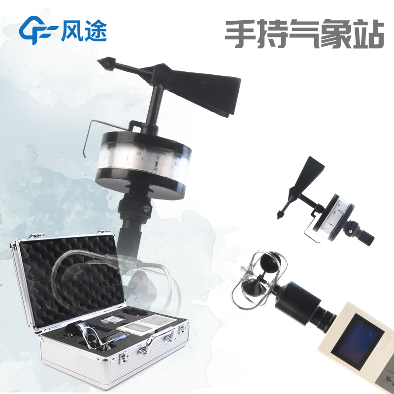 上海手持式气象仪气象站生产厂家 测量精度高