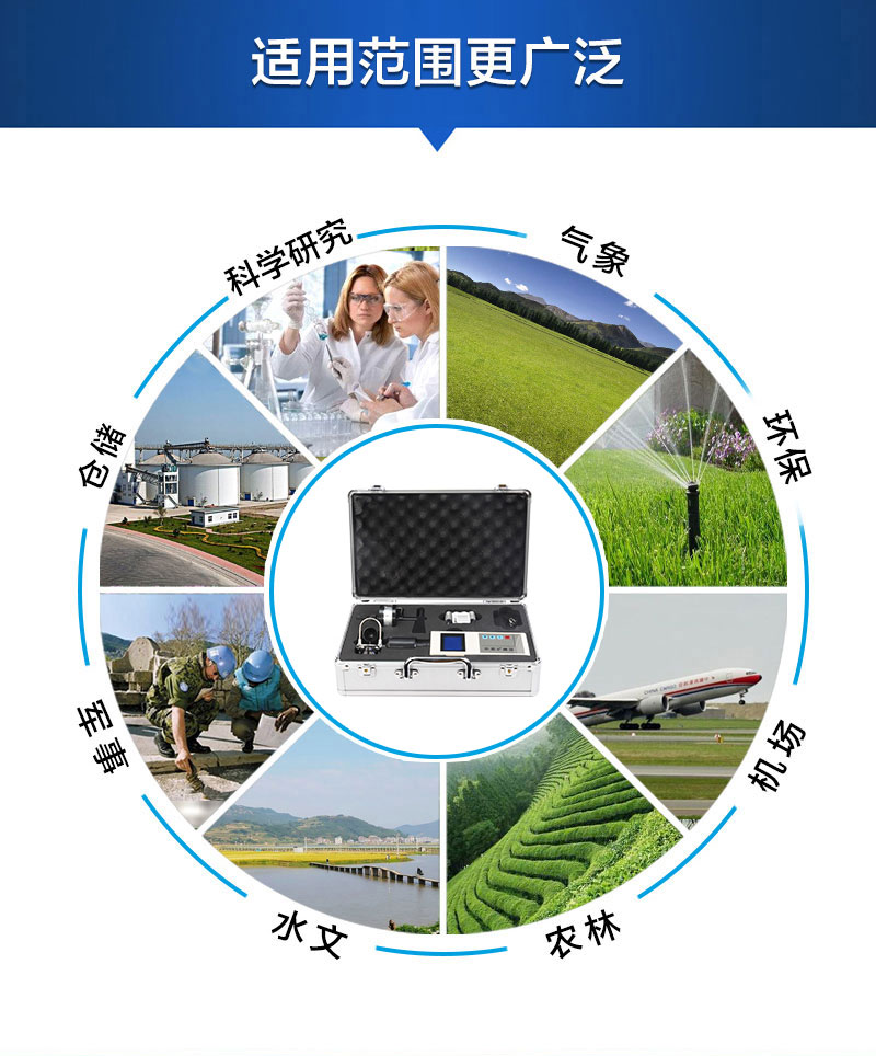 深圳手持式小型气象站生产厂家
