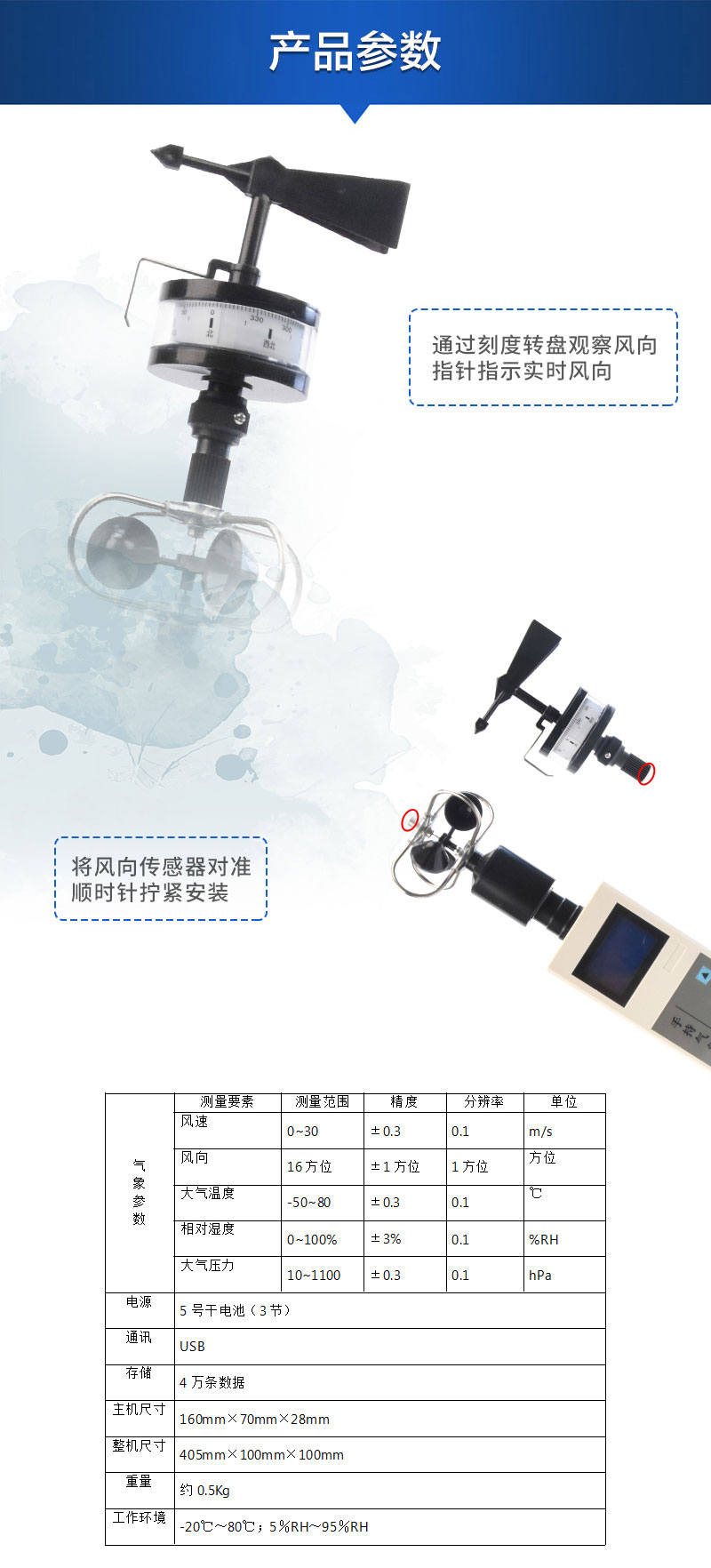 上海手持式气象仪气象站生产厂家