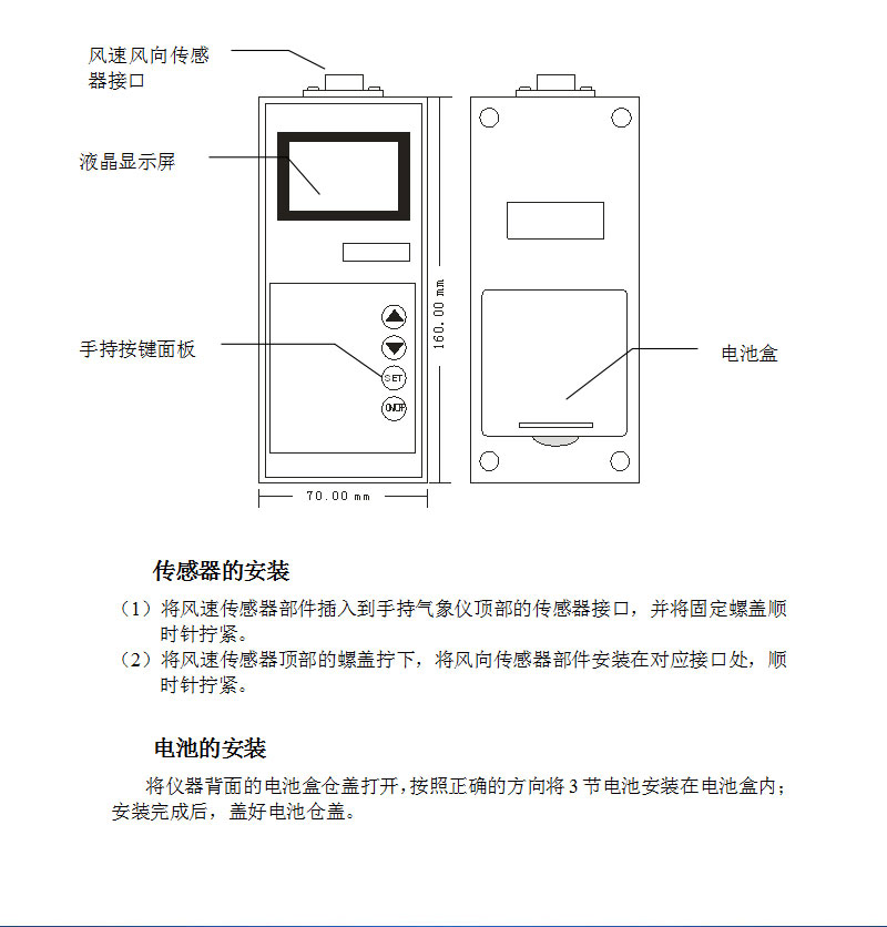广州手持式便携式气象站厂家
