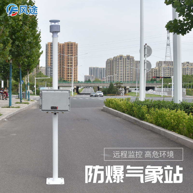 潍坊化工园区气象站生产厂家 一体化的风向风速仪 便携式一体化结构设