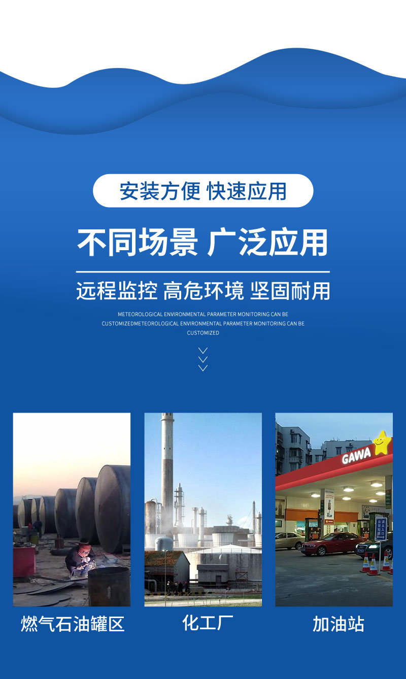 广州化工厂自动气象站基本介绍