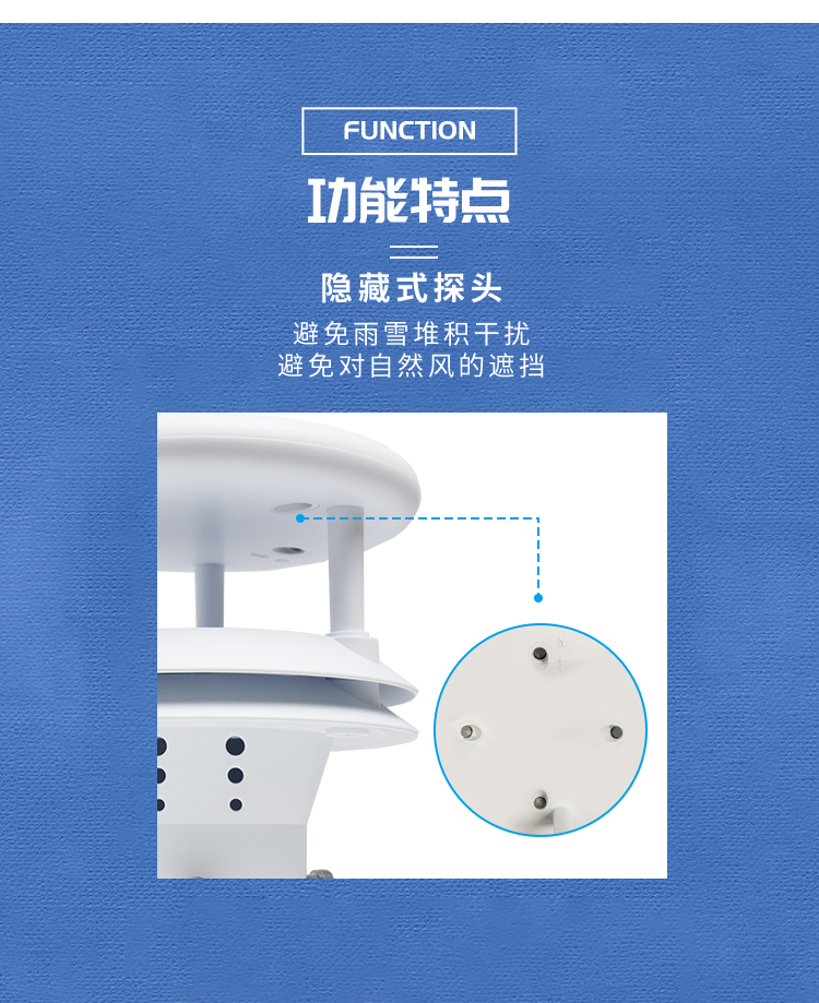 多功能气象传感器厂家