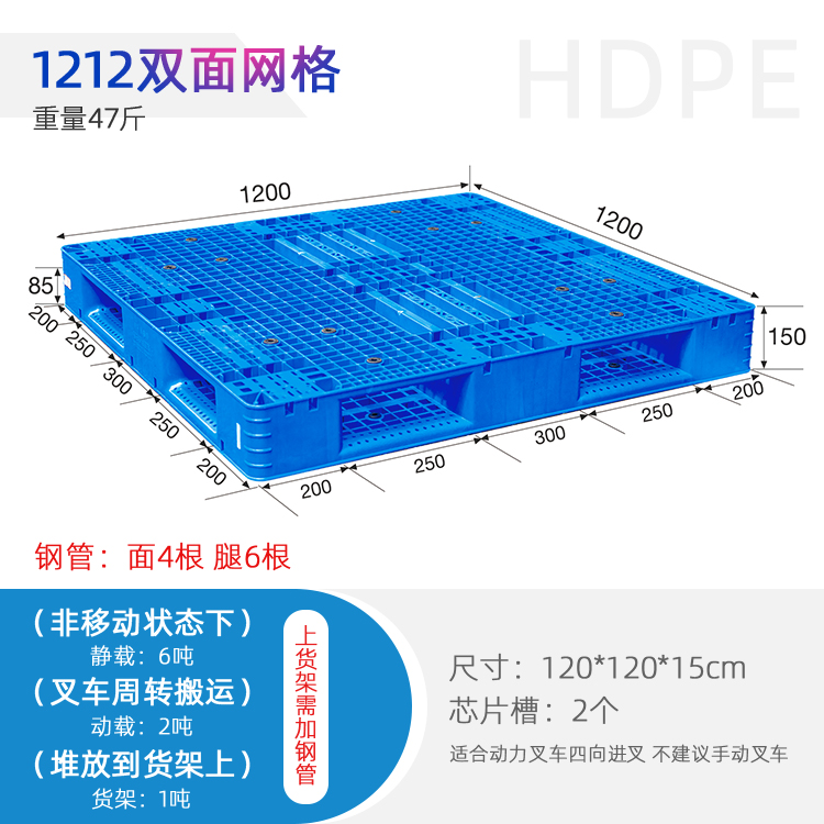 重庆塑料托盘厂1212双面堆码托盘 叉车卡板