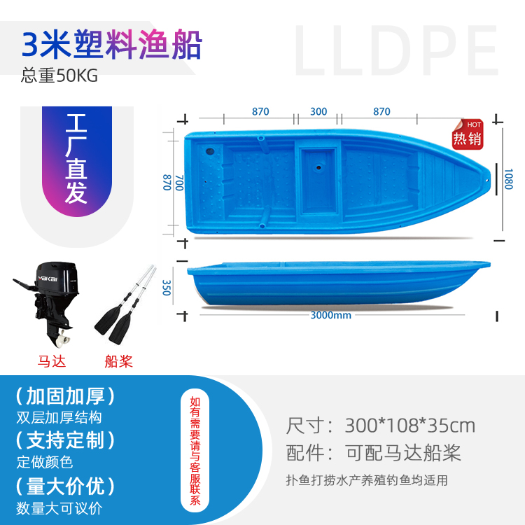 永川塑料渔船生产厂家批发 3米渔船 鱼塘养殖 捞小龙虾 钓鱼