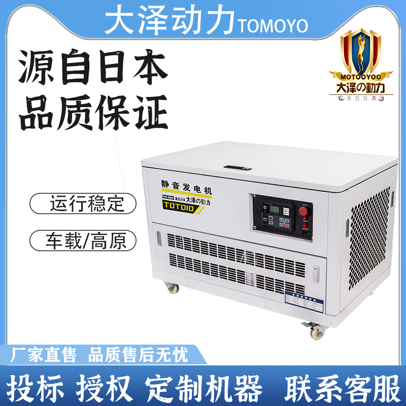 10KW静音汽油发电机移动式价格