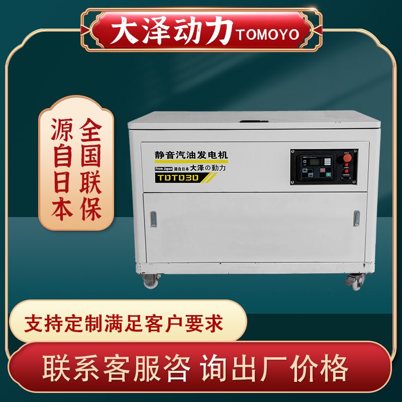 60KW箱体式汽油发电机厂家