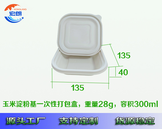 四格一次性玉米淀粉可降解快餐盒 辽阳一次性环保快餐盒
