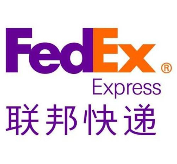 盐城Fedex快递服务点