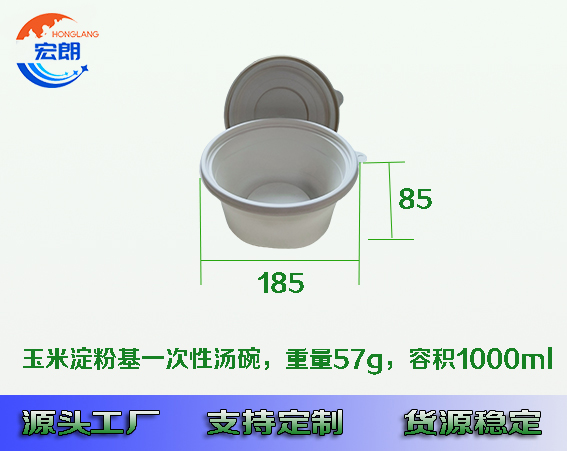西安1000ml-一次性可降解汤碗批发厂