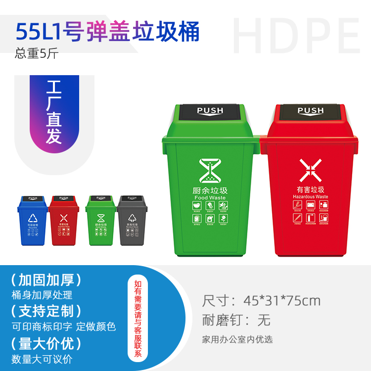 成都塑料垃圾桶生产厂批发55L,35L,20L弹盖分类垃圾桶
