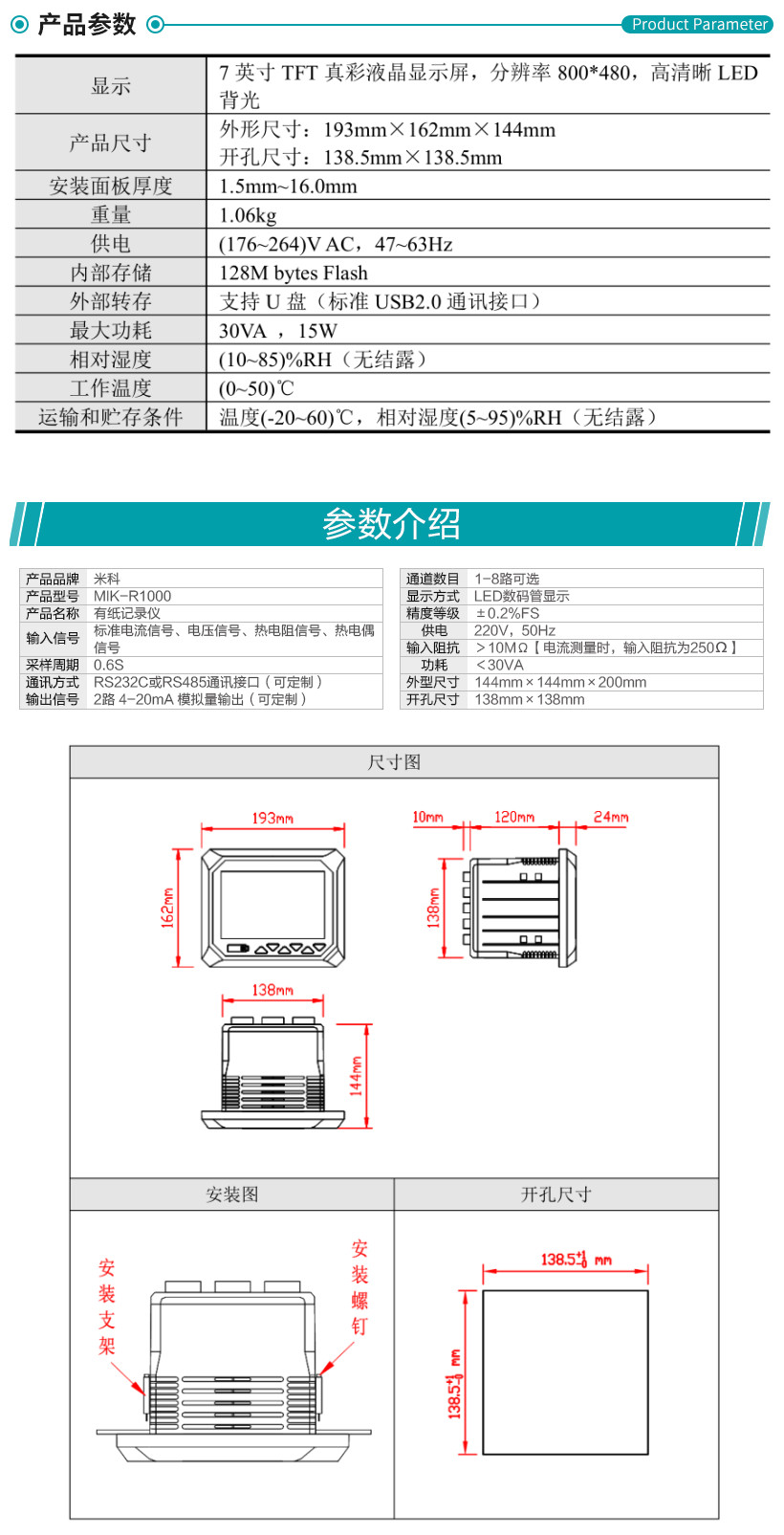 杭州分体式无纸记录仪