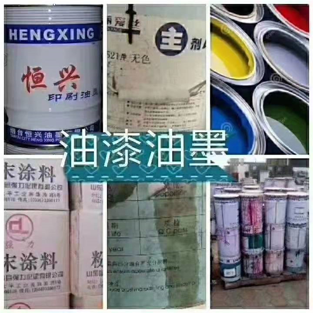 废旧油漆树脂回收厂家告诉您涂料企业如何处理报废油漆？