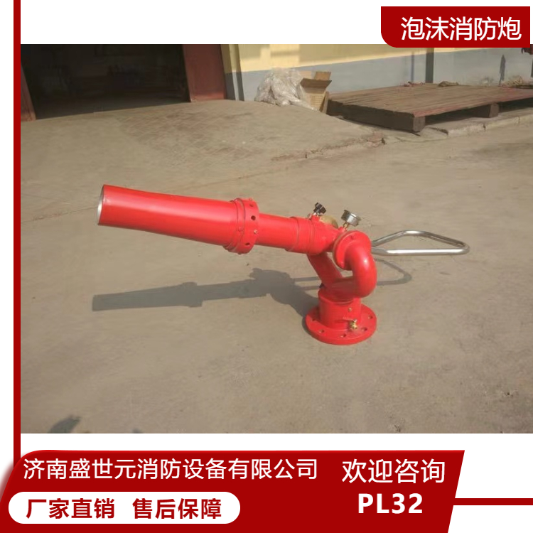 栓炮一体是消防水炮-淄博消防水泡供应-欢迎采购