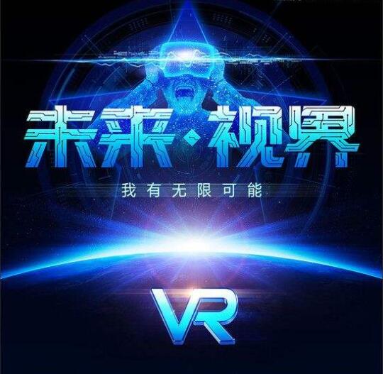 广州三维VR制作