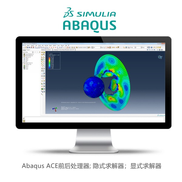 abaqus橡胶隔震支座模拟 全国代理亿达四方 abaqus软件销售和二次开发