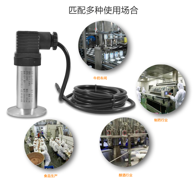 杭州殼體衛生型壓力變送器供應 易于選擇與流體接觸件的材料品種