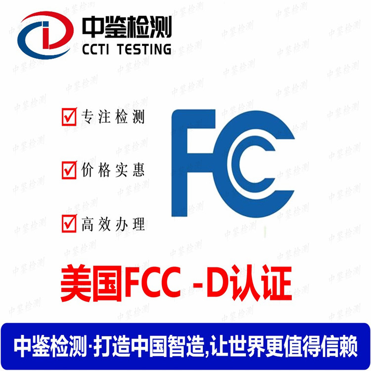 WIFI电子书FCCID证书模板