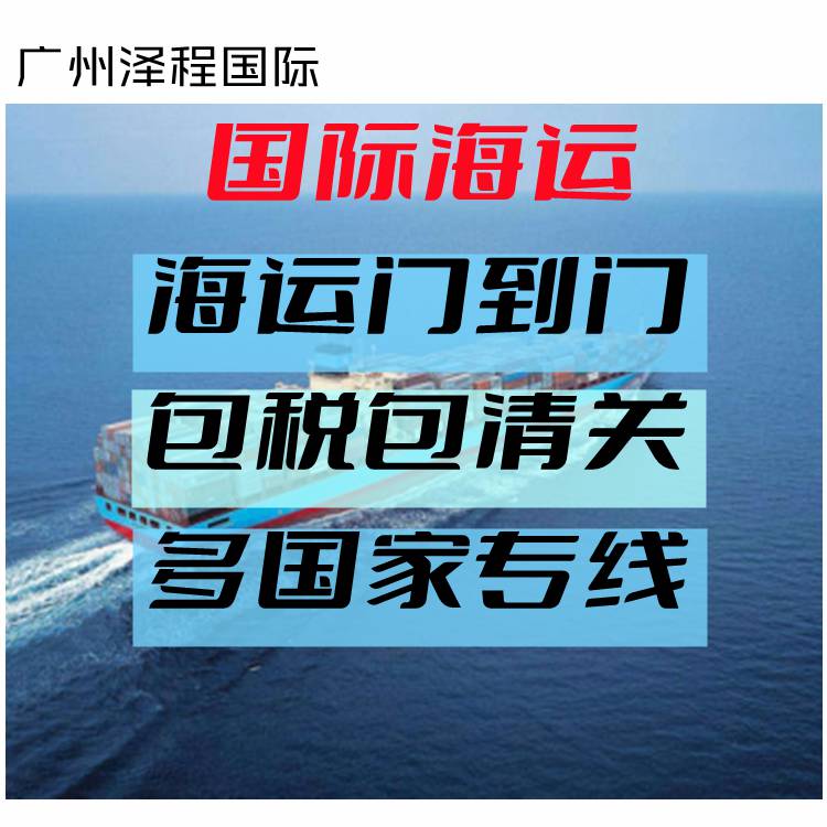 北京家具海运到新加坡快递收费标准