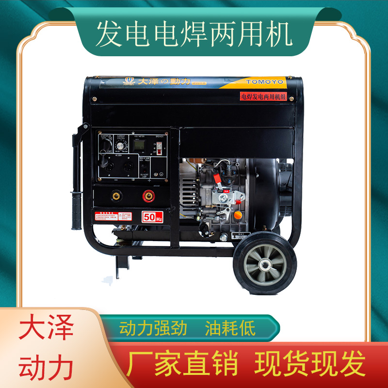 250a柴油发电电焊机排放低