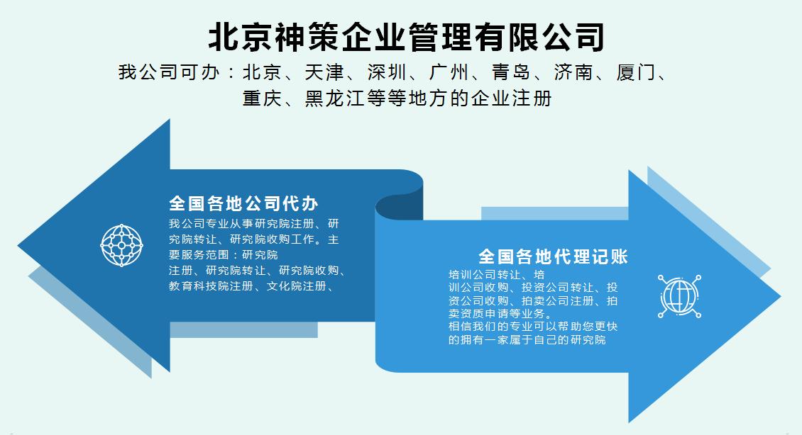 北京经济文化中心注册转让审批流程介绍