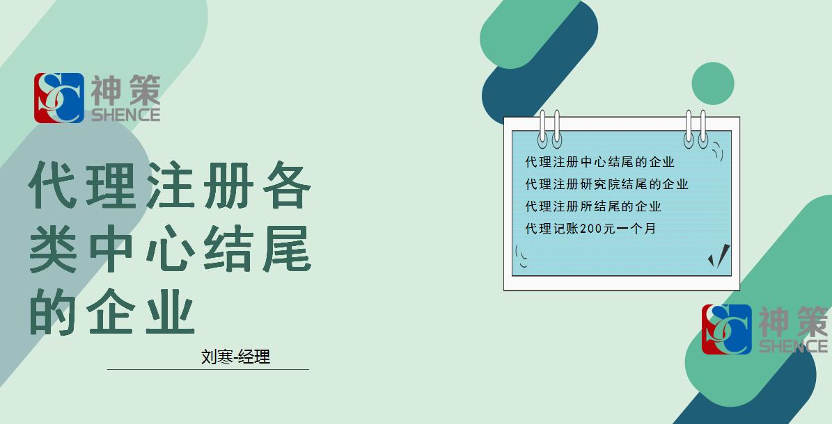 办理北京信息技术研究院成立条件