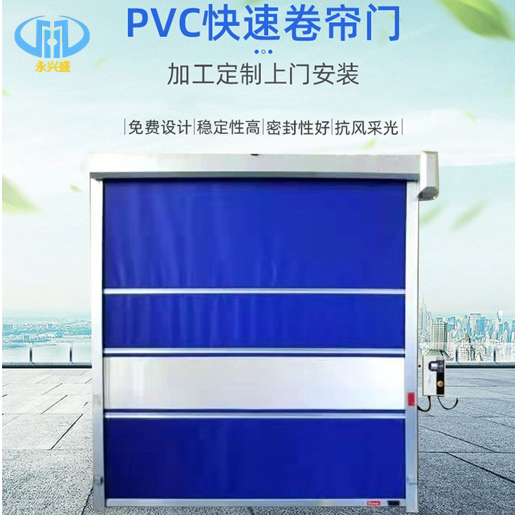 中山PVC快速门价格多种开启方式选择
