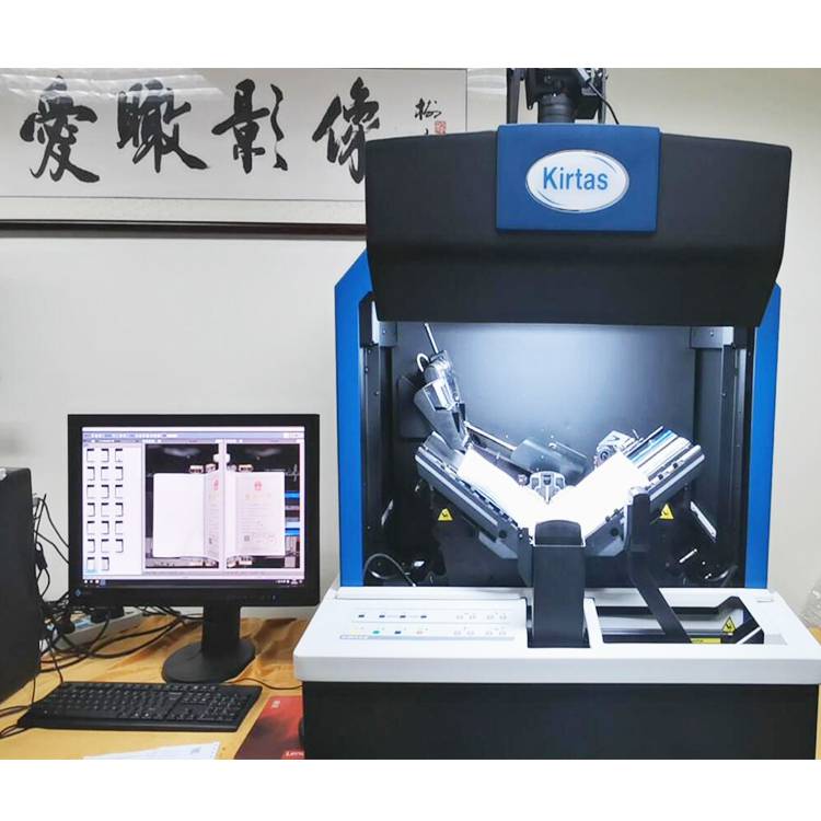 北京全自动扫描仪书籍扫描可识别文字OCR