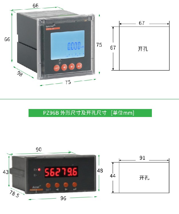 杨浦销售PZ系列可编程智能电测仪表PZ72L-DE-C