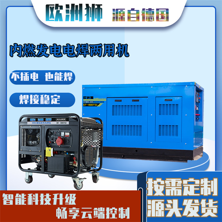 质检合格230A柴油发电焊机BT-230TSI