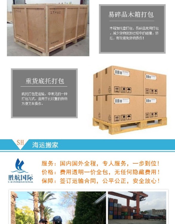 深圳户外家具海运加拿大集运托运家具海运预算