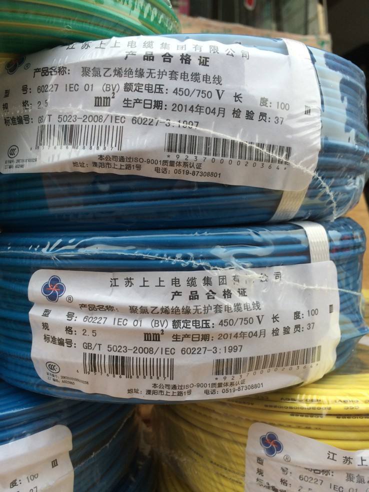 唐山电线电缆 江苏上上电缆集团