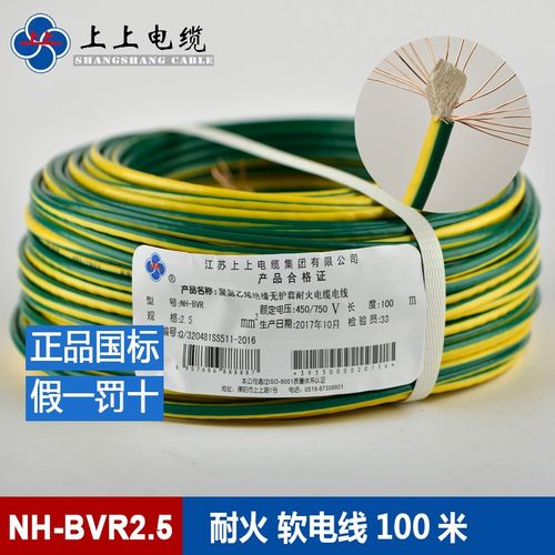 唐山电线电缆