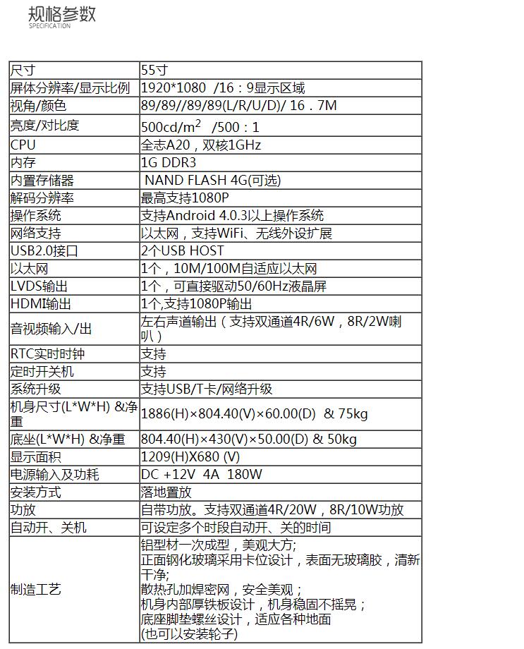 全新廣告機單價