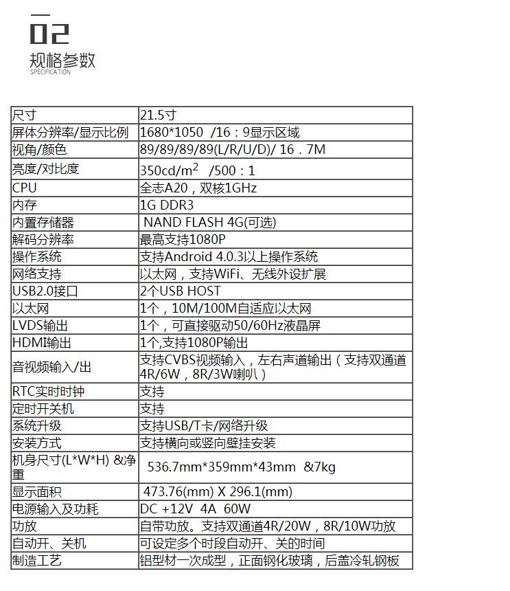 雙屏觸摸屏廣告機(jī)廠家批發(fā)