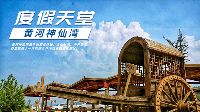 郑州荆紫山旅游哪里好玩 黄河黛眉旅游开发供应