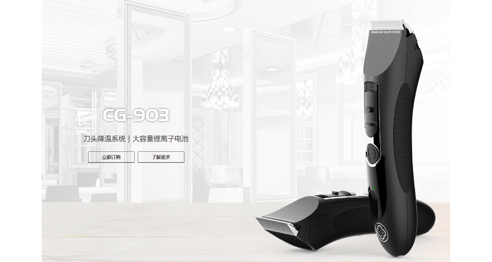 北京LED智能提示理发器哪里买 深圳市阿可美电器供应