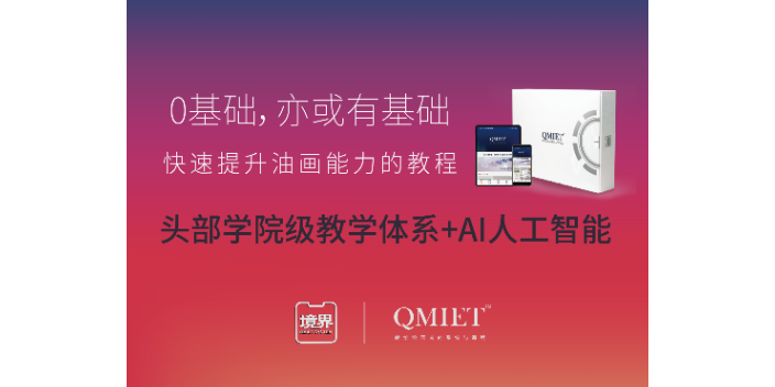 上海线上美术APP推荐 上海磕米科技供应