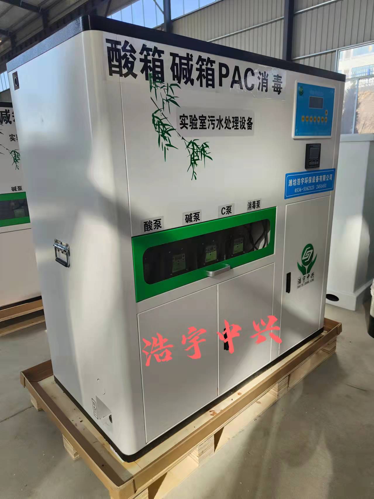 孝感实验室废水处理设备 潍坊浩宇环保设备有限公司