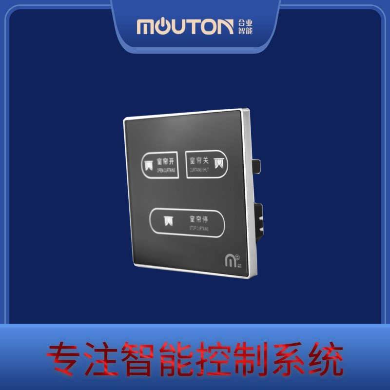MOUTON酒店床头柜控制组合开关 客控连体语音控制面板