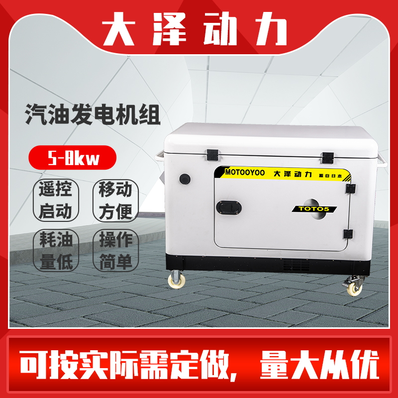 5kw靜音汽油發(fā)電機(jī)