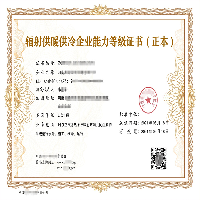 济南节能服务公司综合能力等级证书 证书的作用