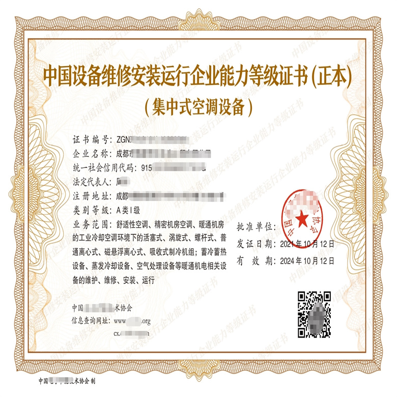 杭州清洁能源热利用企业能力等级证书 申报的好处