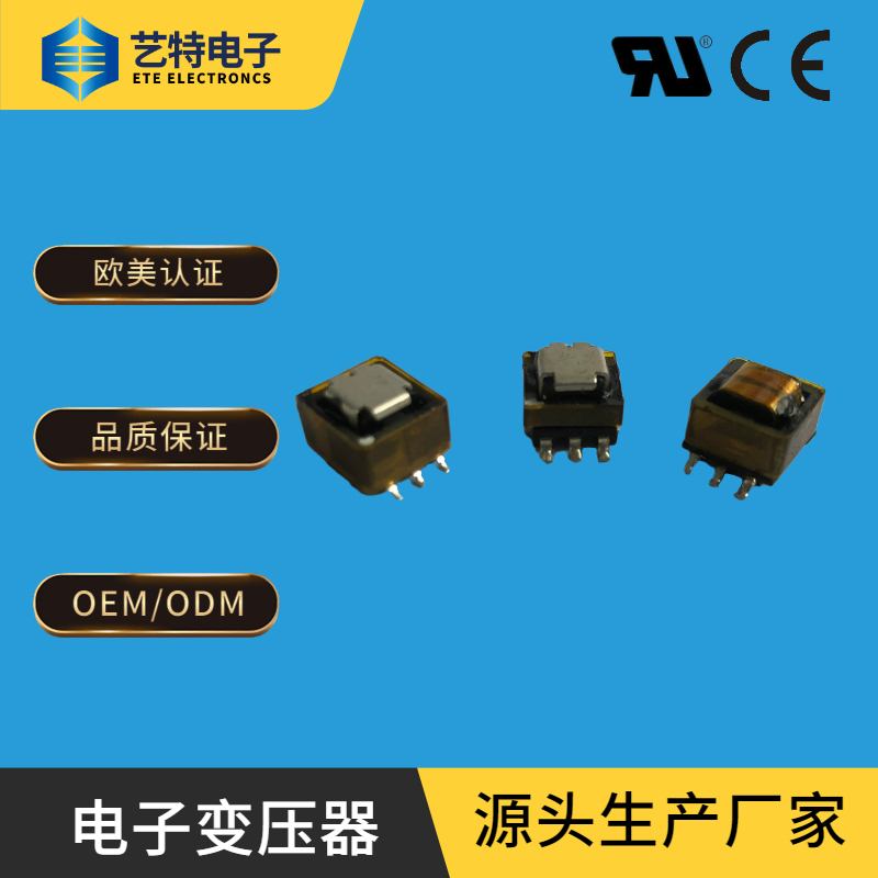 PA94943.100NL-EE8.3 1:100 1:300 SMD标贴变压器 精密电流互感器 山东厂家